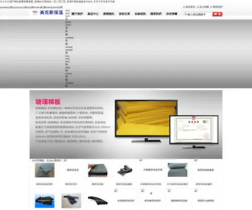 51Suyinbao.cn(Andriod web template) Screenshot