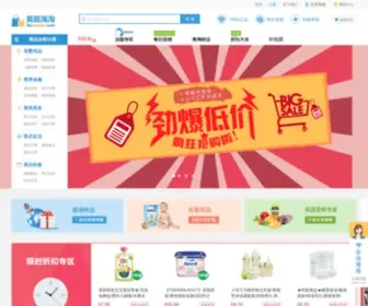 51Taouk.com(英超海淘网) Screenshot