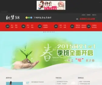 51Tarena.com(达内外企IT培训网站) Screenshot