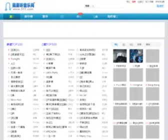 51T.com(我要听音乐网) Screenshot