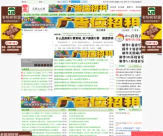 51TDCN.com(互联大众网) Screenshot