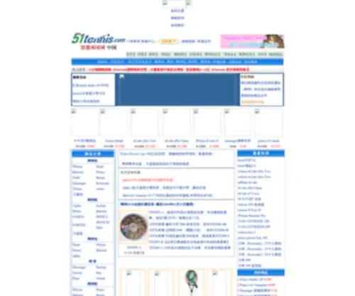 51Tennis.com(51 Tennis) Screenshot