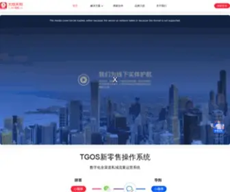 51Tiangou.com(大商天狗网) Screenshot