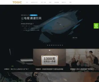 51Togic.com(泰捷WEBOX、JEET网站) Screenshot