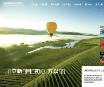 51Tour.com(北京凤凰假期国际旅行社有限公司) Screenshot