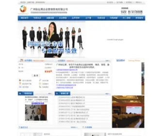 51Train.com.cn(广州钰弘博企业管理咨询有限公司) Screenshot