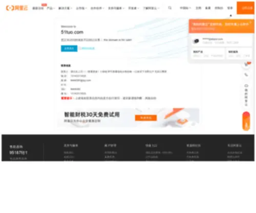 51Tuo.com(搞笑视频) Screenshot