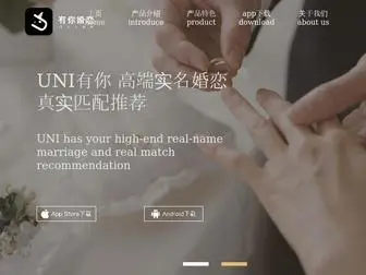 51Uniu.com(有你婚恋网) Screenshot