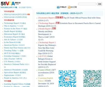 51Voa.com(慢速英语网) Screenshot