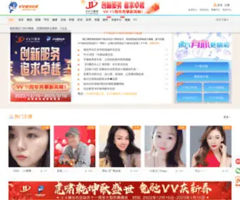 51VV.com(VV娱乐社区) Screenshot
