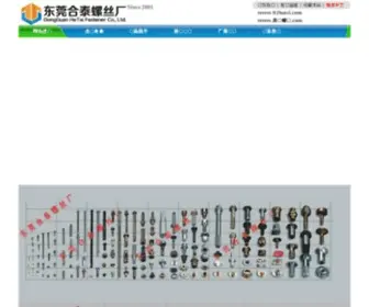 51Waifa.com(来料加工网) Screenshot