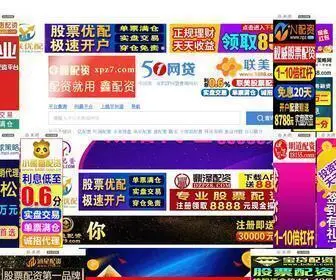 51Wangdai.com(P2P网贷查询平台) Screenshot