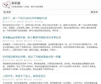 51Wangzhuanla.com(个人经验) Screenshot