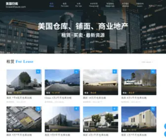 51Warehouse.com(美国仓库) Screenshot