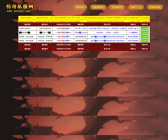 51Was.com(我要玩傲视) Screenshot