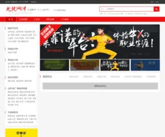 51Webjob.com(PHP招聘) Screenshot