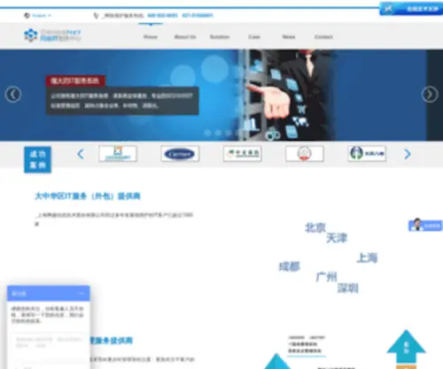 51Weihu.com(IT外包) Screenshot