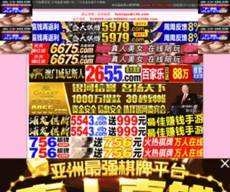 51WJJD.com(象屿五金机电商城) Screenshot