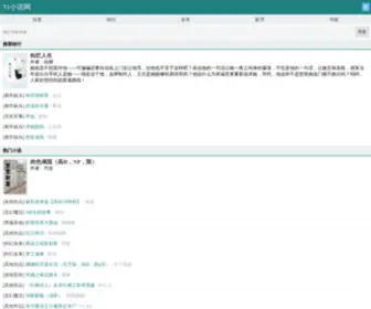 51WP.org(51小说网) Screenshot