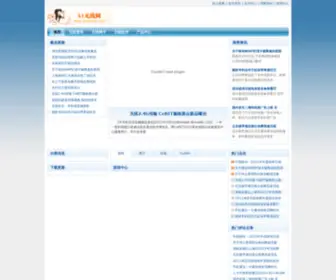 51Wuxian.com(51无线网) Screenshot