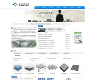 51XG.com.cn(防静电地板) Screenshot