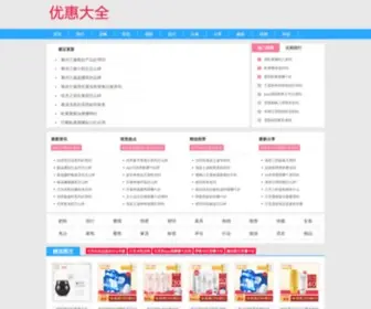 51Xianhua.com.cn(韩后化妆品适合年龄) Screenshot