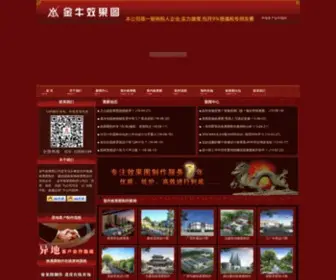 51Xiaoguotu.com(效果图制作) Screenshot