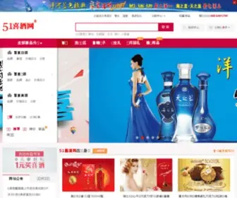 51Xijiu.com(51喜酒网) Screenshot