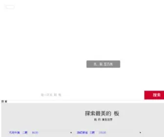 51XJ.com(家博会) Screenshot