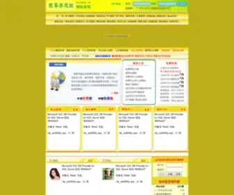 51XJZ.com(我要学建站音画网) Screenshot