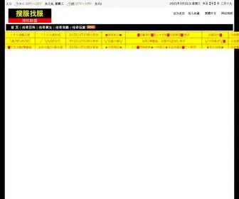 51XP.net(传奇sf) Screenshot