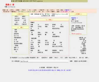 51XS.com(我要小说) Screenshot