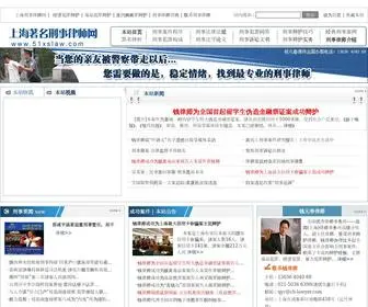 51Xslaw.com(上海刑事律师) Screenshot