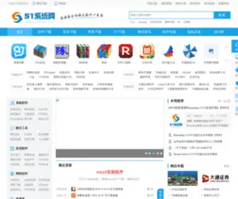 51XTW.com(51系统软件下载网) Screenshot