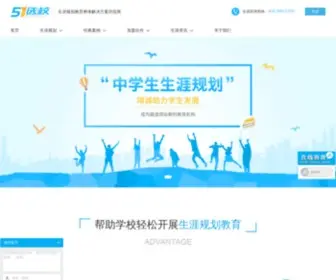 51Xuanxiao.com(51选校网) Screenshot