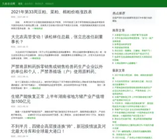 51Xuejianzhan.com(我要学建站) Screenshot