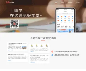 51Xuetang.com(上哪学) Screenshot