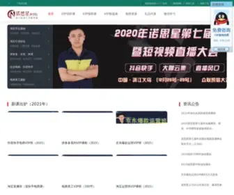 51Xuetaobao.net(诺思星商学院) Screenshot