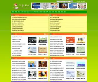 51Xuexi8.com(51学习吧) Screenshot