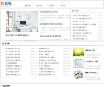 51XYZP.com(职场人专业的写作导师) Screenshot