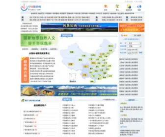 51Yala.com(中国旅游网) Screenshot