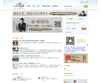 51Yam.com.cn(山药社区) Screenshot