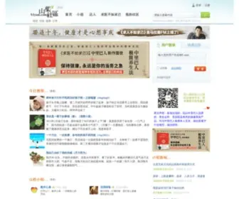 51Yam.com(山药社区) Screenshot