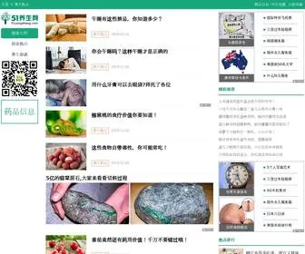 51Yangsheng.com(51养生网) Screenshot