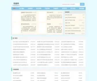 51Yanqing.cn(无弹窗) Screenshot