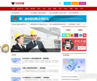 51Yanxiu.com(范文大全) Screenshot