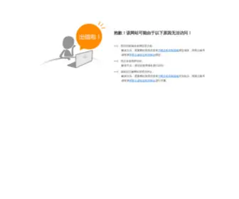 51YC.com(杭州友昌装饰设计有限公司) Screenshot