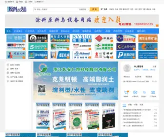 51YCL.com(涂料原料与设备网) Screenshot