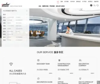 51Yoho.com(办公室装修) Screenshot