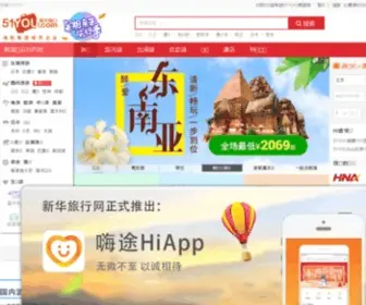 51You.com(51YOU旅游网) Screenshot